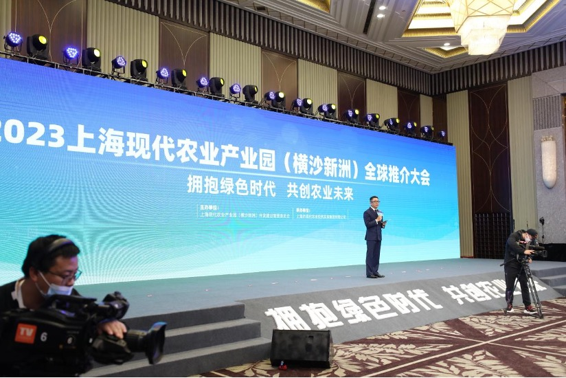 拥抱绿色时代，共享农业未来 上海现代农业产业园（横沙新洲）召开全球推介大会